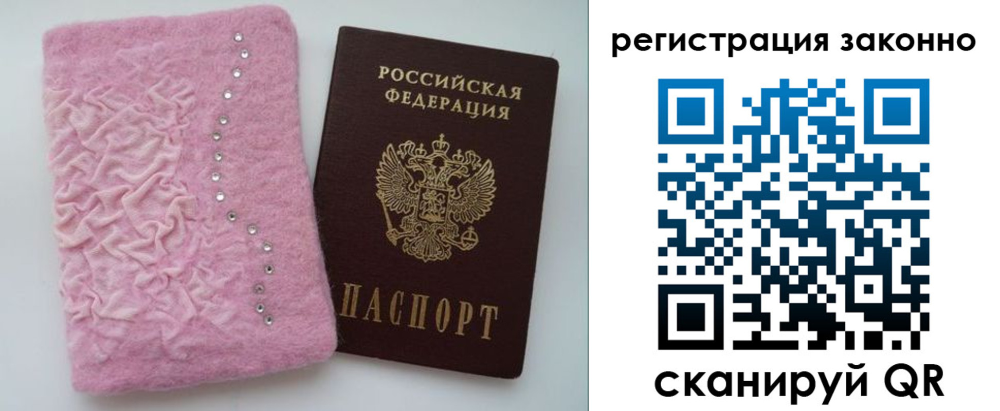 временная регистрация недорого в Гуково