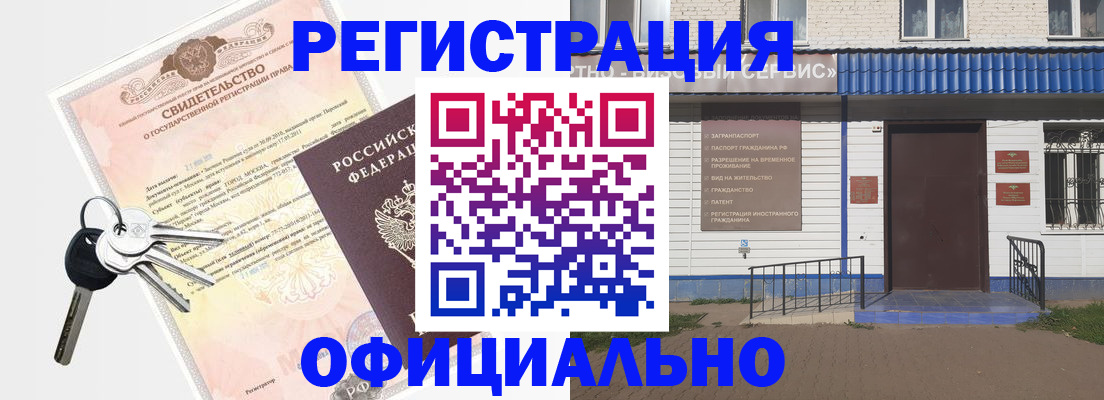 где прописаться в Гуково
