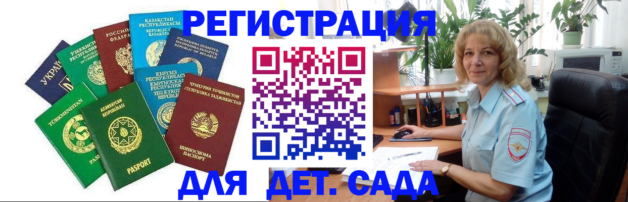временная регистрация госуслуги в Гуково