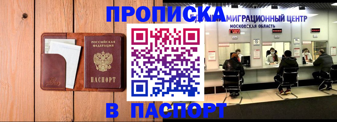 временная регистрация поиск в Гуково