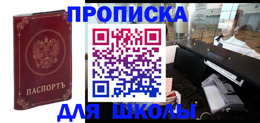временная регистрация законно в Гуково