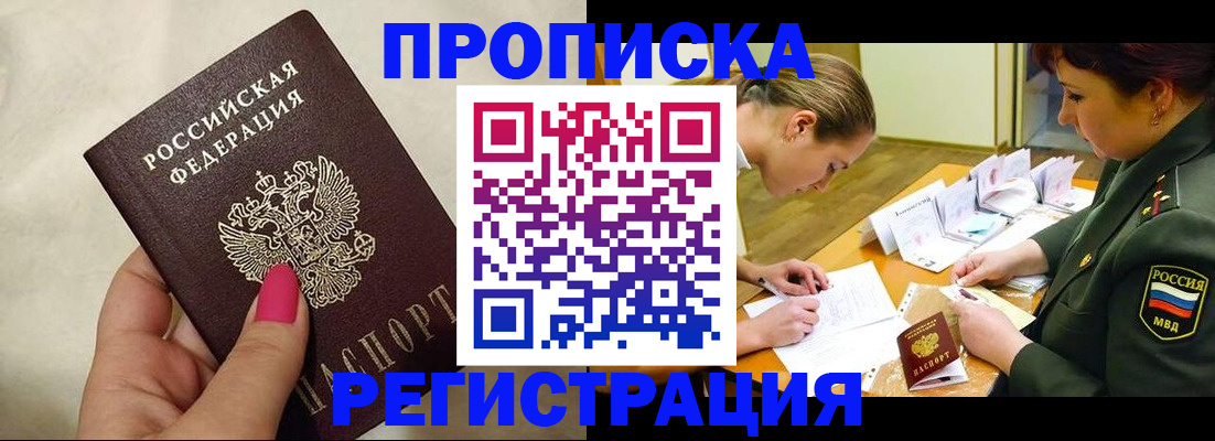 временная регистрация адрес в Гуково