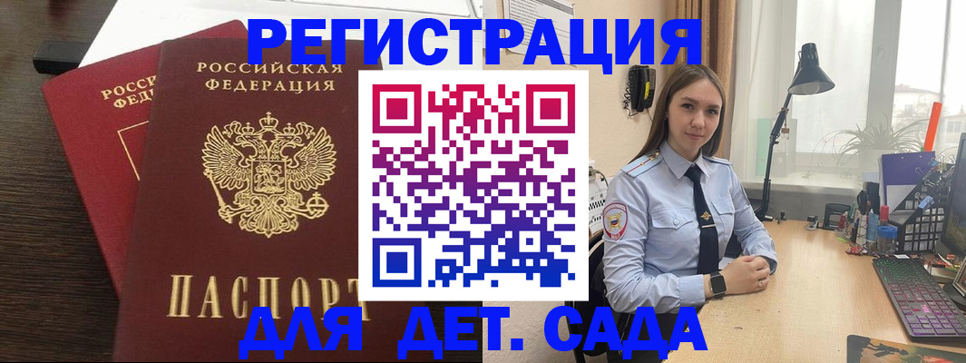 где прописаться в Гуково