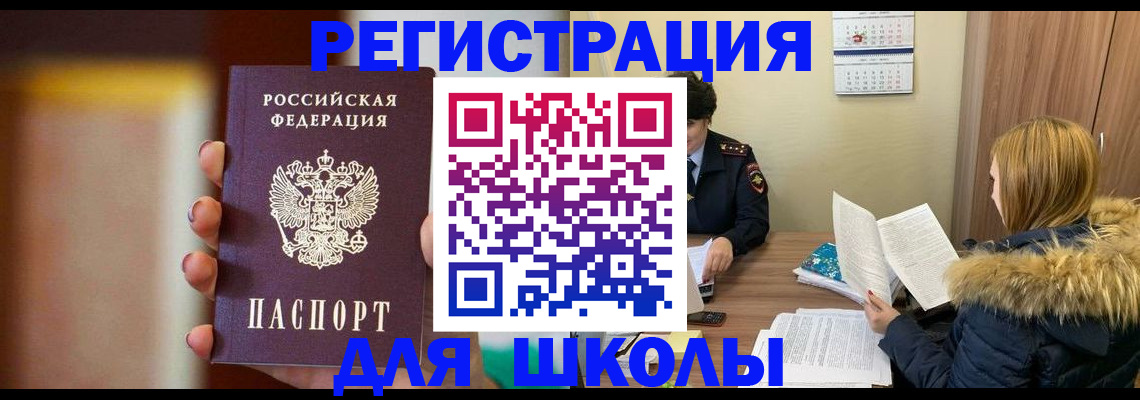 временная регистрация надежно в Гуково